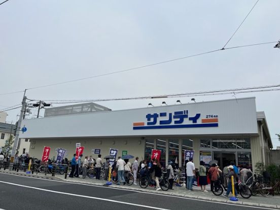 サンディ北鳴尾店の画像