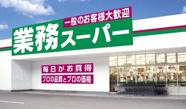 業務スーパー 亀有店の画像