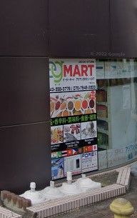 egMART Asian Store イージーマートアジアンストア Halal Foodの画像