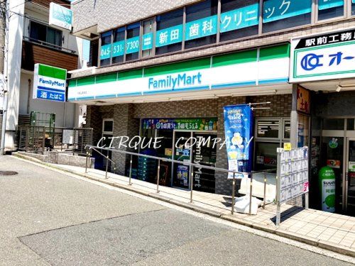 ファミリーマート 大倉山駅前店の画像