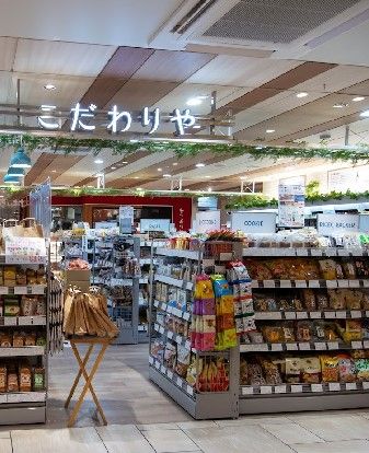 こだわりや 千葉店の画像