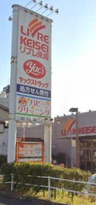 リブレ京成 ミナーレ本千葉店の画像