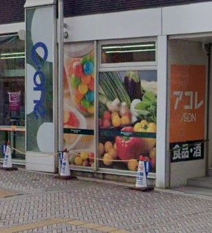 わくわく広場 京成千葉中央店の画像