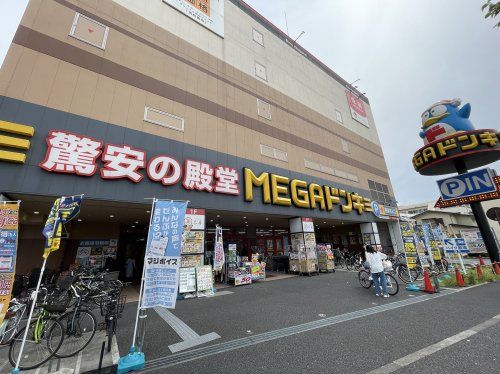 MEGAドン・キホーテ板橋志村店の画像