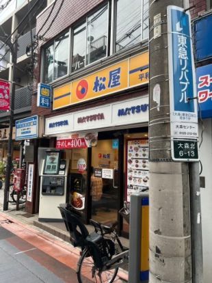  松屋 平和島店の画像