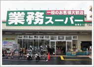  業務スーパーＴＡＫＥＮＯＫＯ上新庄店の画像