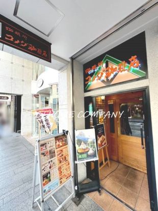 コメダ珈琲店 横浜元町店の画像