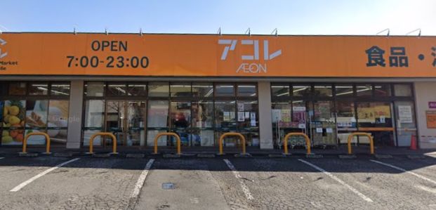 アコレみつわ台5丁目店の画像