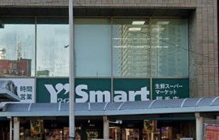 Y's mart(ワイズ マート) 稲毛店の画像