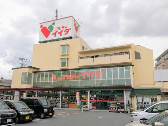 コモディイイダ 鳩ケ谷店の画像