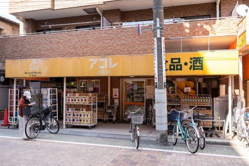 アコレお花茶屋店の画像