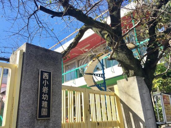 西小岩幼稚園の画像