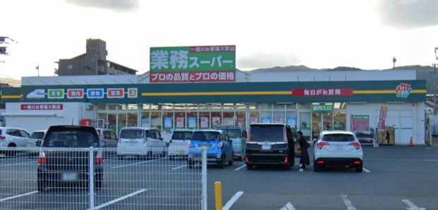 業務スーパー 那珂川店の画像