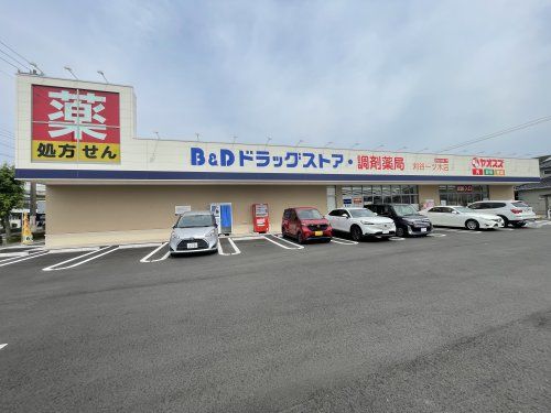 B&Dドラッグストア 刈谷一ツ木店の画像