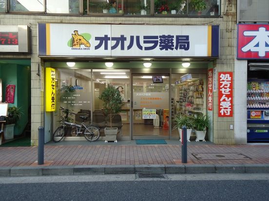 オオハラ薬局本店の画像