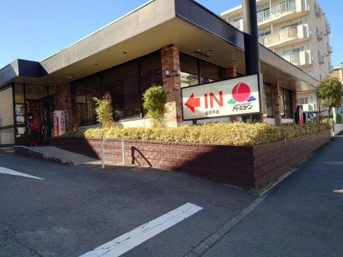 バーミヤン 宮前平店の画像