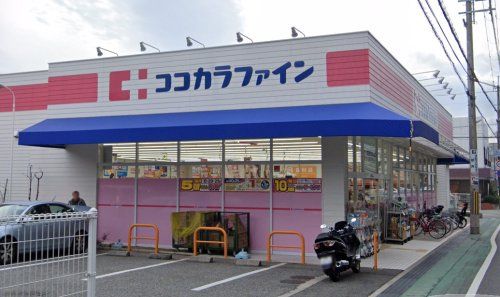 ココカラファイン 瓦木店の画像