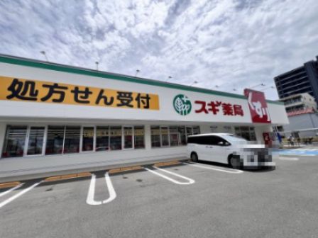 スギドラッグ 守口橋波店の画像