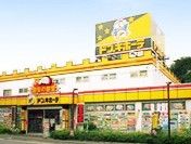 ドン・キホーテ五日市街道小金井公園店の画像