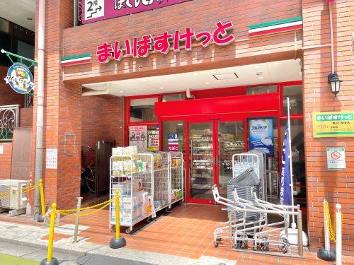 まいばすけっと 西川口駅東店の画像