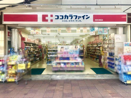 ココカラファイン薬局 西明石店の画像