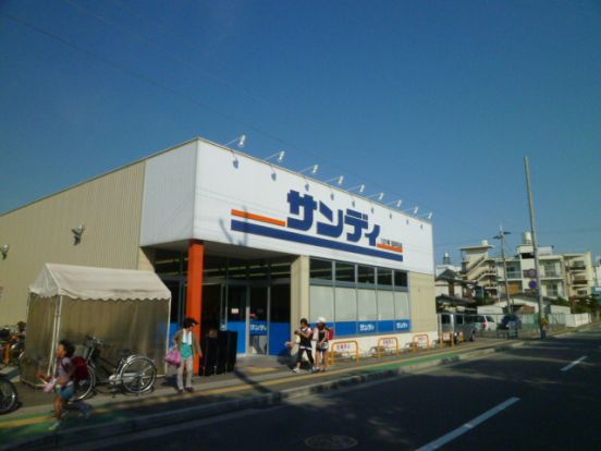 サンディ 西明石店の画像