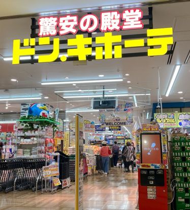 ドン・キホーテ千葉ポートタウン店の画像