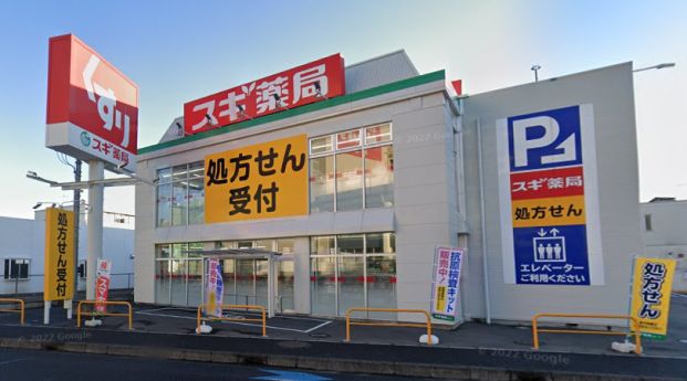 スギ薬局 新中里店の画像