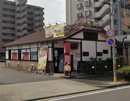 かんらんしゃ守山ひょうたん山店の画像