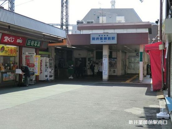新井薬師前駅の画像
