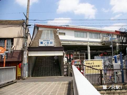 鷺ノ宮駅の画像