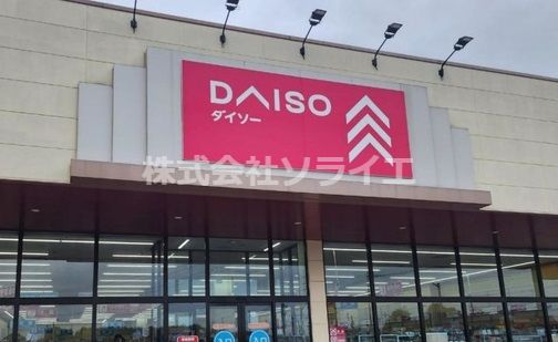 ザ・ダイソー DAISO ベスタ狭山店の画像