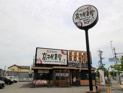 まいどおおきに食堂 まいどおおきに食堂高槻食堂の画像