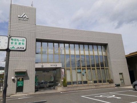 JA尾道市吉和支店の画像