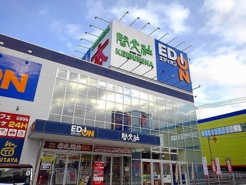 TSUTAYA 啓文社福山西店の画像