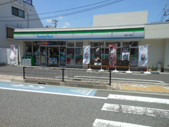  ファミリーマート二葉三丁目店の画像