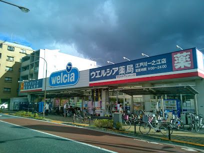 ウエルシア薬局江戸川一之江店の画像