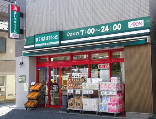 まいばすけっと 北砂5丁目店の画像