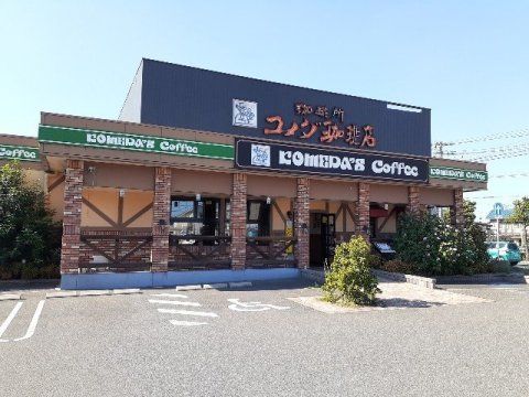 コメダ珈琲店 福山新涯店の画像