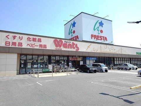 FRESTA(フレスタ) 向島店の画像