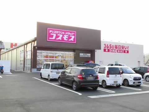 ドラッグストアコスモス 富岡店の画像