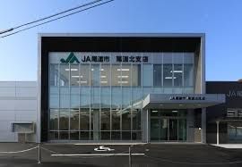 JA尾道市尾道北支店の画像