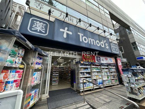 トモズ 等々力北口店の画像