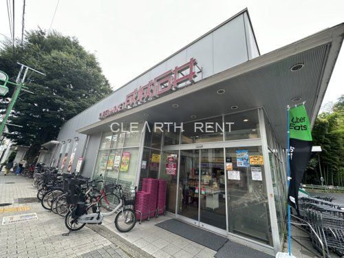 成城石井 等々力店の画像