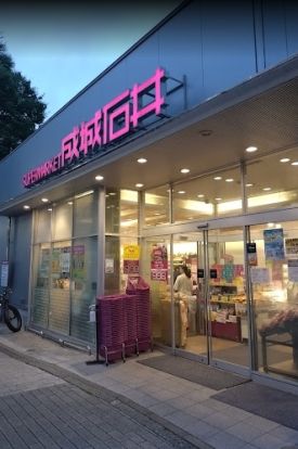 成城石井 等々力店の画像