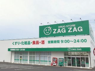 ザグザグ香南店の画像