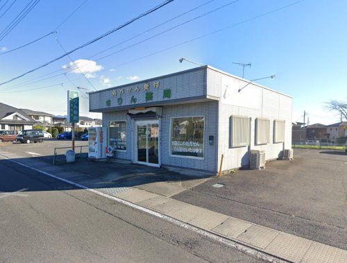 きりん薬局群馬町店の画像