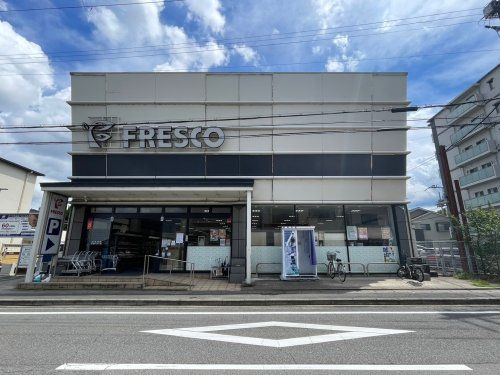 フレスコ 梅津店の画像