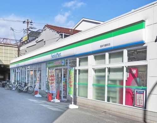 ファミリーマート 我孫子道駅前店の画像