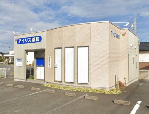 アイリス薬局佐野店の画像